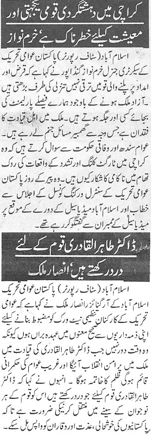 تحریک منہاج القرآن Pakistan Awami Tehreek  Print Media Coverage پرنٹ میڈیا کوریج Daily Publiceye Page 2